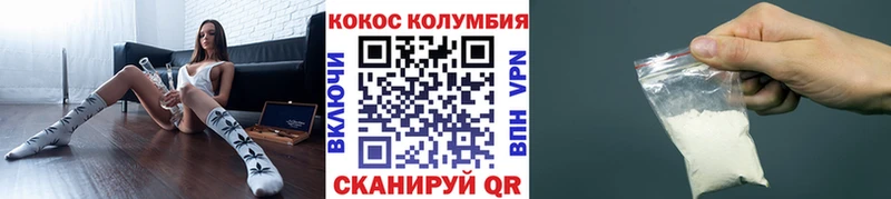 ссылка на мегу зеркало  Челябинск  Cocaine Columbia  наркота 