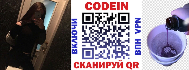 ОМГ ОМГ ССЫЛКА Челябинск Codein Purple Drank