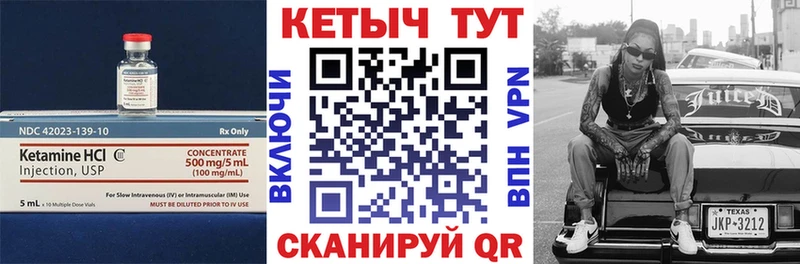 КЕТАМИН VHQ  Челябинск 