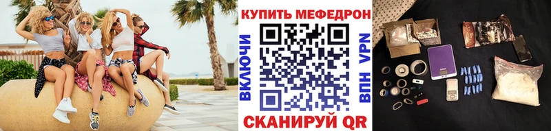 Меф VHQ  shop наркотические препараты  Челябинск 